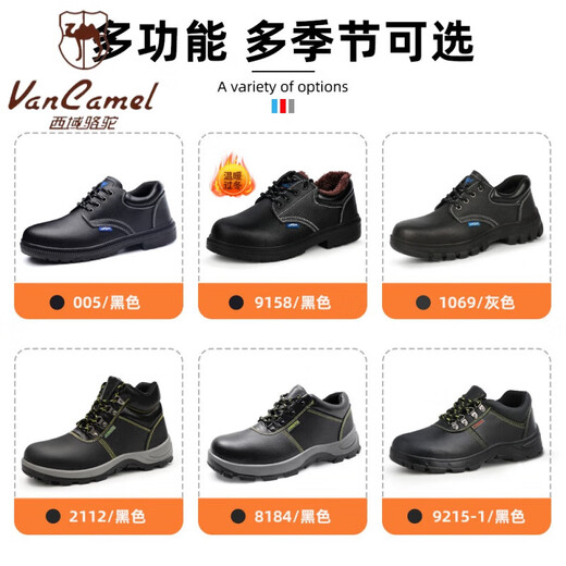 西域骆驼（VANCAMEL）牛皮劳保鞋四季男防砸防刺穿钢头工地耐磨实心底安全鞋防护工作鞋 LB9216-1-舒适透气 36