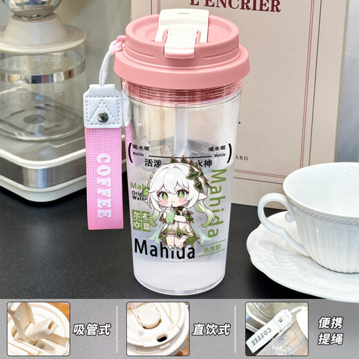 
KYODO Jingmeido Genshin Impact peripheral water cup Naxida water cup for girls with high appearance and portable tea making students cute straw BXAO15938 Ganyu Cool summer [500ML white]-painted printing