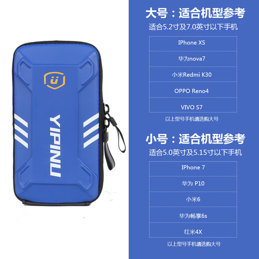 YIPINU Weiqiang arm bag sports and outdoor products multi-functional anti-fall mobile phone arm bag running fitness mobile phone arm bag black large