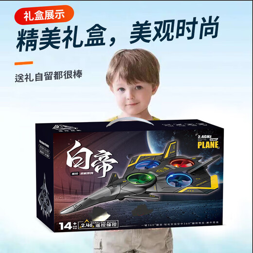 Kidsdeer avion télécommandé pour enfants drone garçon jouet entrée de gamme école primaire combattant combattant enfant vacances cadeau d'anniversaire chasseur de voltige haut de gamme coffret cadeau version double électrique