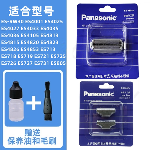 Puerban eignet sich für Panasonic Rasiermesser ES9859 Außenblatt ES9852 Innenblattmesser Kopf RW30 ES4853 4026 4033 4826 4823 4853 ES726 und andere Zubehör Blade ES9852 C+ Messernetz ES9859 Gray Knippe Knife Grey Knife