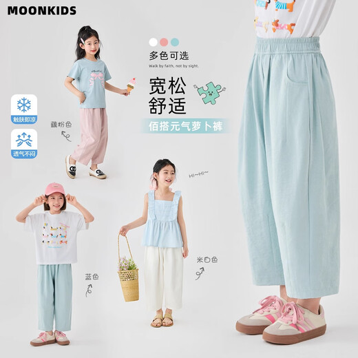 Moonkids children's clothing girls mosquito-repellent pants 2025 summer new children's nine-point pants radish pants summer thin casual pants 15263 lotus pink radish pants 110 cm