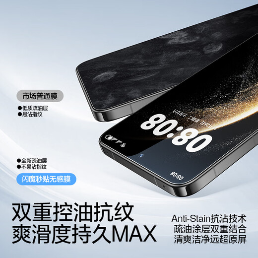 Flash Magic is suitable for Huawei mate70 tempered film, dust-free chamber, dust removal artifact, HD explosion-proof, anti-fingerprint screen protection film, dust-free chamber, 2 sets