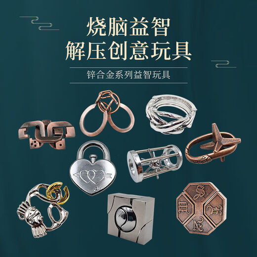 Yuanqi Children's Fun Zhuge Machinery Alloy Unzip Ring Unzip Cage Déverrouiller le jouet Intelligence complète de mohu décontracté pour enfants pour enfants (Nouvelle difficulté)