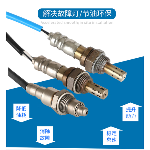 WEIDA AUTO PARTS杜卡迪696 821 899 848 959 1199 1098 1198 大魔鬼1200 氧传感器 黑色扁插头 1只
