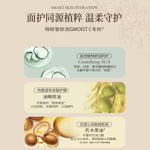 Runpei Fragrance Plant Extract Hand Cream Moisturizing and Hydrating Birthday Gift for Men and Women Tea Dyed Long Night 75g