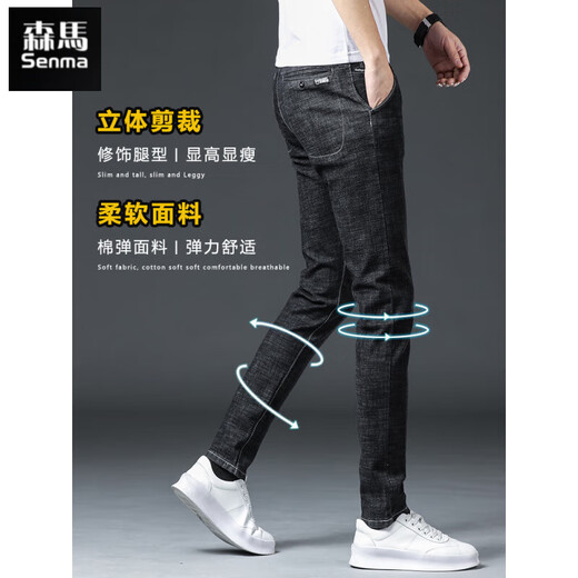 Semir Spring Jeans Männer schlanke Füße kleiner Fuß 2025 Frühling und Herbst Neue Modemarke Casual Tether Slim Herrenhosen 6636 Grau 33