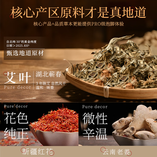 Ruyi (RUYI) Ginger Foot Bath Herbal Pack for Relaxing Tendons, Invigorating Blood Stasis, Removing Blood Stasis, Removing Menstruation, Removing Dampness, Removing Cold and Chill, Foot Bath Pack for Women and Men 30 Packs