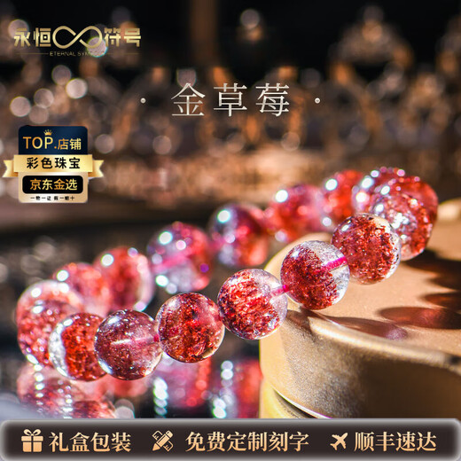 Eternal Symbol Light Luxury Brand Jewelry Grade Natural Super Seven Crystal Bracelet Men's Gold Strawberry Crystal High-end Bracelet Women's Valentine's Day Gift 7a+ About 9mm Gold Strawberry