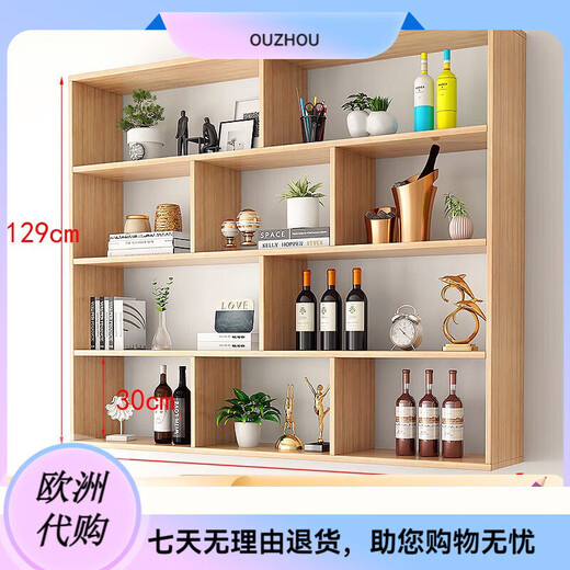 Shantou Lincun solid wood wall storage rack wall-mounted bookshelf wall-mounted wall locker storage wall cabinet wall cabinet 4 layers long 140 deep 20 high 129 wood color