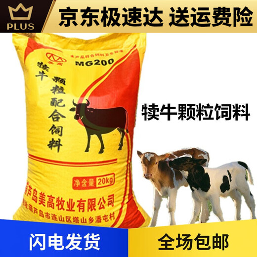 Yonghuan calf open feed calf feed pellets meat and milk cattle supplement fattening growth promotion feed 80 calf feed 20Jin Jin is equal to 0.5kg 15 days-6 months old