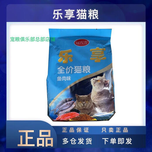 Other stores enjoy full price cat food 5 Jin Jin equals 0.5 kg, 9 Jin Jin equals 0.5 kg, fish flavor adult cat and kitten type 500g, 9 Jin Jin equals 0.5 kg, 9 packs