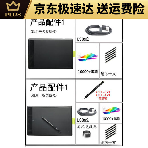 
WACOM/471 hand-painted board computer drawing board bamboo entry learning writing board CTL-672 full set of new models (double pressure sense 0x0cm