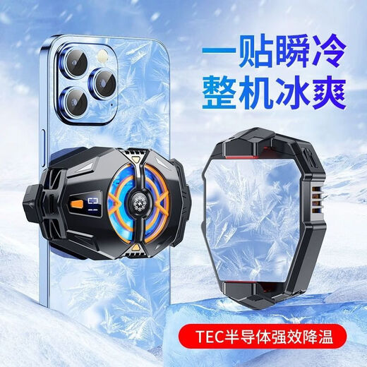 Black Shark three-speed refrigeration mobile phone radiator, semiconductor cooling, game back clip, chicken-eating artifact, e-sports live broadcast, electroplated black digital display model, plug-in model/free 1 meter cable/TEC refrigeration, three-speed adjustment