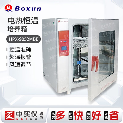 SHANGHAI Boxun Calefacción Eléctrica Incubadora Constante Bioquímica HPX-9052MBEBPX-272 Germinación de semillas de laboratorio HPX-9272MBE Microcomputador Cabello normal Contiene Cabello