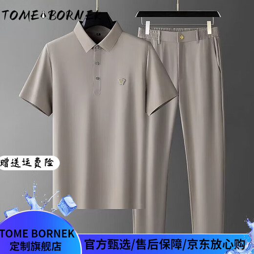 TOME BORNEK高端男士运动套装2025新款夏季凉感中年爸爸抗皱免烫冰丝短袖套装 3523蓝色 需要礼袋联系客服 XL 适合130-150斤
