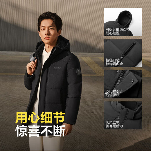 
Bosideng off-season down jacket men's national standard 90 velvet commuter detachable hat fashionable versatile jacket