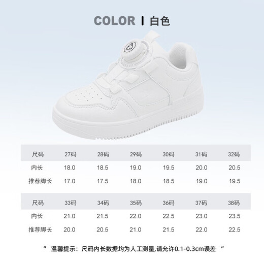 Warrior children's shoes for boys and girls, white shoes, button sports shoes, running shoes, sneakers WZ(CL)-0305 white 35