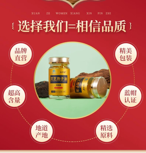 Ganoderma lucidum spore oil Ganoderma lucidum spore oil soft capsule 100 broken wall spore powder enhanced immune blue cap for middle-aged and elderly people 100 capsules per bottle