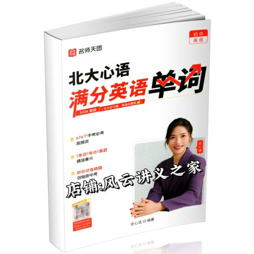 Neue Version von Peking University Heart Word Voller Punkt. Englisch Wort 674 Kernwörter Peking University Herz Word High School Aufnahmeprüfung Frage Typ 1 Buch Neues Ergebnis + Frage Typ 1 Buch [2 Bücher] gewöhnliches Papier [Farbdruck]