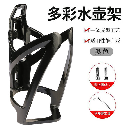 JCZS German Bicycle Water Bottle Cage No Drilling Mountain Road Bike Universal Bike Bracket Water Cup Cycling Equipment Accessories All Black (With 2 Screws + Wrench) No Drilling - Comes with