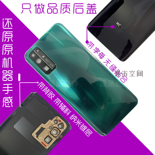 Geeignet für Huawei Honor V30/V30Pro Original Glass Back Cover Honoror 30/30Pro Original Mobiltelefon Back Case Ehr