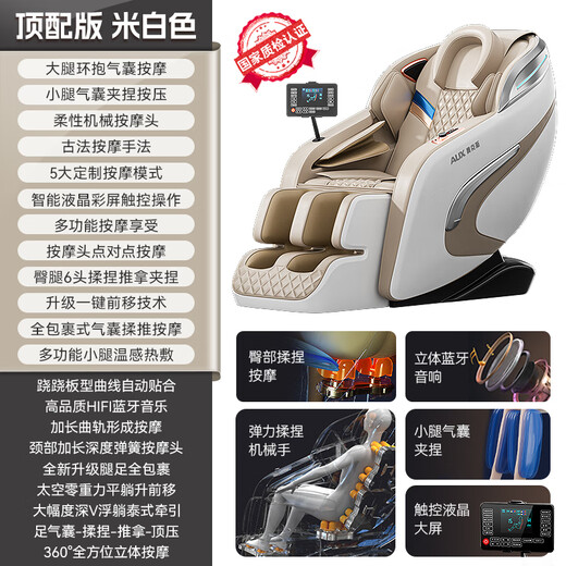 Aux (Aux) 2025 neuer Massagestuhl LH15A Haushalt Ganzkörper-Raumkapsel Zero Gravity Multifunktional Smart Electric Massage Sofa Stuhl Geburtstagsgeschenk für das Top-Flaggschiff-Modell des Elternteils 丨 Smart Voice Hot Compress Taille und Beine, weiße Beige-Roller-Soles