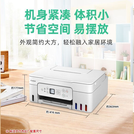 佳能G3881/389O/3891彩色墨仓自动双面喷墨一体复印扫描无线微信远程 G3881+小白学习打印VIP终身会员 套餐二【标配+专用黑彩墨水4瓶】
