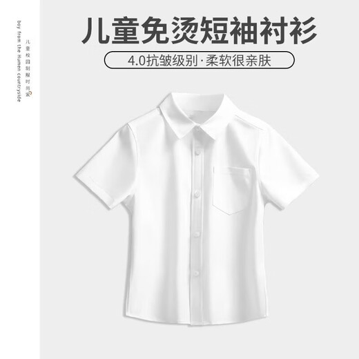 Naijatu children's shirt short-sleeved boys and girls white shirt thin solid color middle and large children's performance school uniform white 120