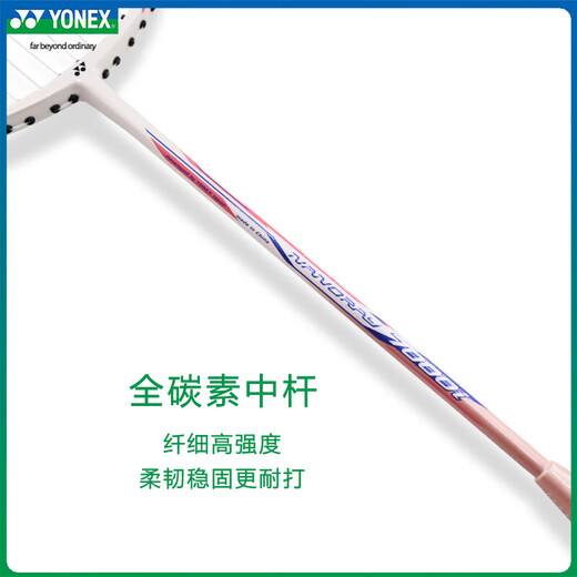 
YONEX YONEX Badminton Racket Carbon Fiber Adult Students Men and Women Singles Shot Ultralight Full Carbon Professional Basic Type NR7000i White Pink Carbon Fiber Offensive and Defensive
