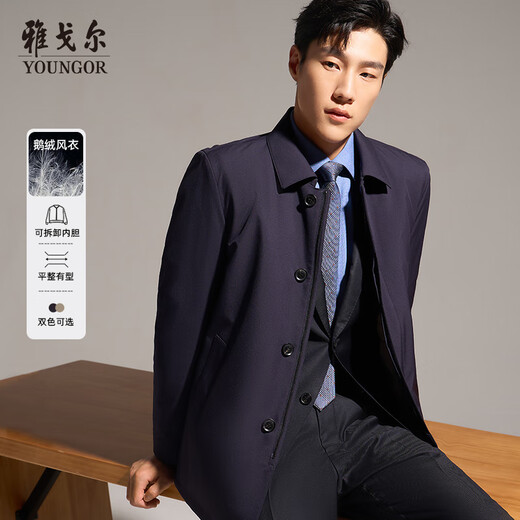 Youngor men's goose down windbreaker down jacket autumn and winter new 90 velvet business warm jacket 429978