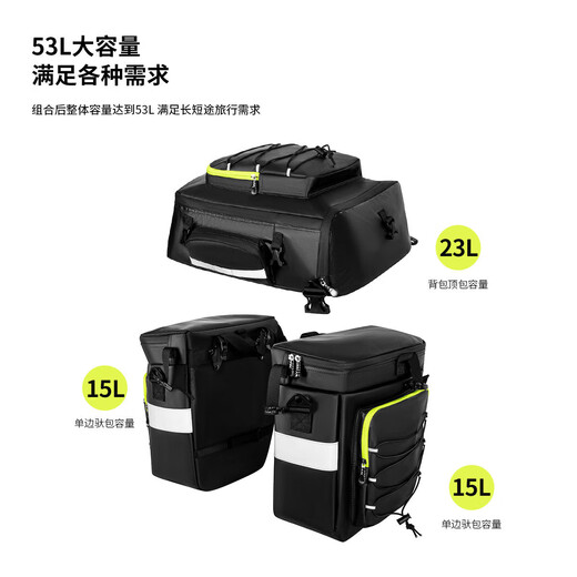 自行车驮包超大容量旅行车防水货架包长途骑行三合一驼包YA675 黑色三合一【二 套】