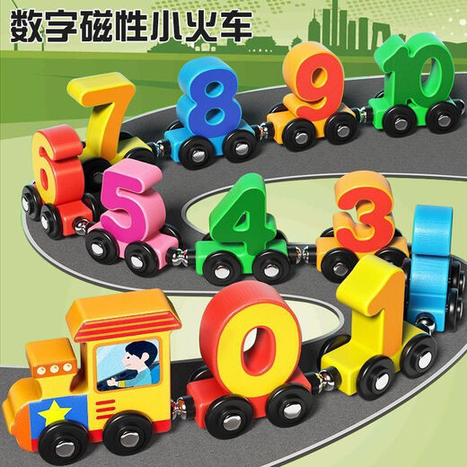 Ace item Children's magnetic digital train toy educational boy magnetic magnetic suction 1 to 3 to 6 years old 2 baby building blocks assembly 1 set of 12 sections magnetic train