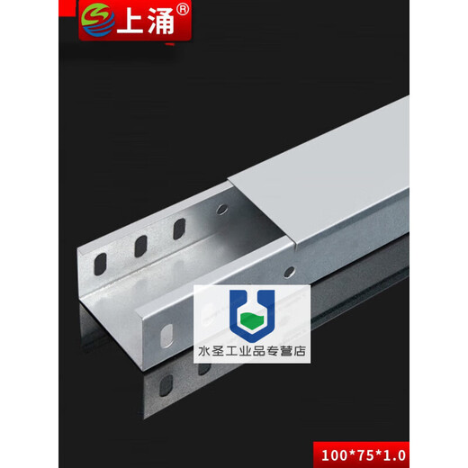 Shangyong galvanized cable tray 20015010050 hot-dip galvanized cable tray metal trunking strong and weak current bridge 50*25*0.6