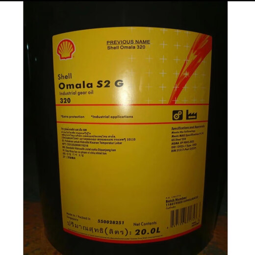 Shell Omala S2G 68 100 150 220 320 460 No. 680 gear oil 20L S2G100/20L 20L