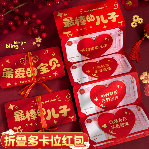 Das neue Jahr der besten Tochter der Schlange falten Red Paket Neujahrszeremonie Feeling New Year Wallet Gift für Sohn Erwachsener Geschenk verdickte weiße Karte Rotes Paket [9926] Neujahrsgeld 1 Pack 100.000 rotes Paket