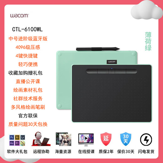 WACOM Original Photodot Digital Board CTL4100 6100 Learning Board 472 672 Computer PS Photo Bearbeitung Animation Animation handgemaltes Standardpaket CTL472/K1 Produkt brandneu 0x0cm