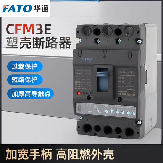FATO Huatong electronic molded case circuit breaker CFM3E-125M can be installed with intelligent controller communication remote control 4P 2 16A 3P