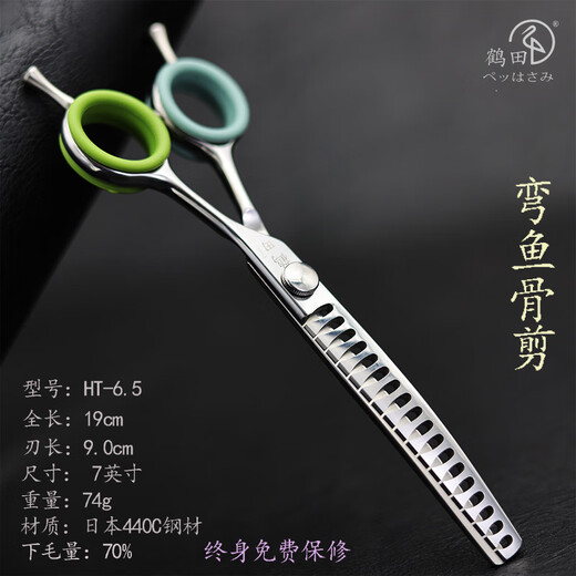 Professional pet grooming fluffy scissors, curved fish bone scissors, curved tooth scissors, curved left-hand tooth scissors 440C natural scissors, curved fluffy scissors (natural scissors) 7-inch ordinary tail nail style