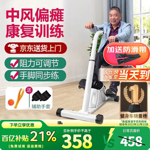 PRO.ATOBO rehabilitation bicycle cerebral thrombosis and cerebral infarction rehabilitation training device for middle-aged and elderly people, fitness equipment, home sports equipment, resistance upper and lower limb rehabilitation bicycle
