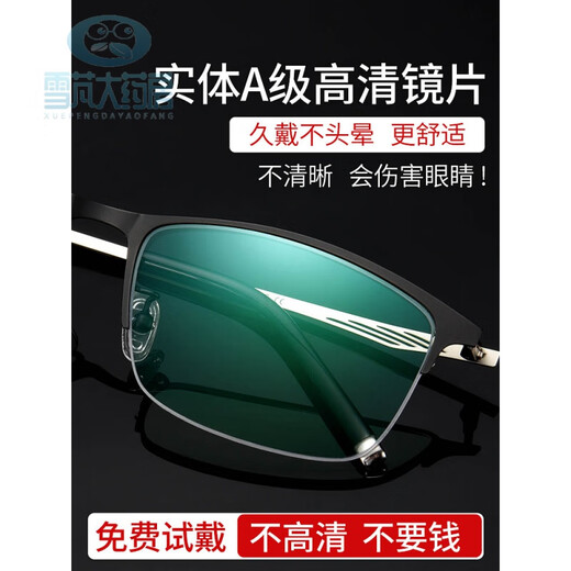 超级视力新型老花镜 超级视超力视力看远看近新型老花蒋镜蒋超大为老花眼镜远近两用 【源自香港品牌】【看近专用200度】防蓝光-683 标准
