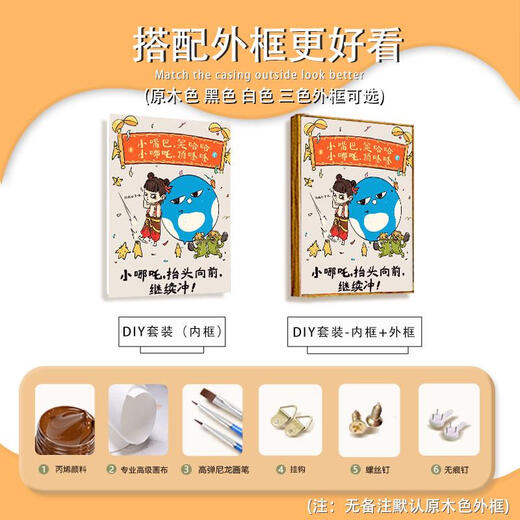2025新款哪吒2之魔童闹海数字油画DIY敖丙手工绘填充涂色高颜值画 LL12127 40*50cm加厚实木内框