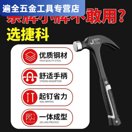 Ye Yugai's claw hammer, special steel one-piece iron hammer, small hammer, household carpentry hammer, nail puller, main picture, high carbon steel/non-turning one-piece claw hammer 0.75KG