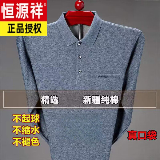 恒源祥春秋新品纯棉长袖T恤男翻领保罗衫中老年人宽松真口袋爸爸装t恤衫 9902蓝色 M 165建议90-120斤