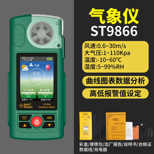 Xima AS806/836/856 anémomètre thermique de haute précision, instrument de mesure du volume d'air, testeur ST9866 (vitesse du vent/pression atmosphérique)