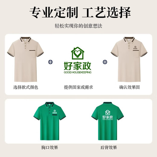 
Beiluo Bing Silk Cleaning Workwear Custom T-shirt Printing Logo Shopping Mall Property Hotel Hotel Aunt Thin Short Sleeve Workwear [Top + Trousers] Beige MSHJ-9905 M