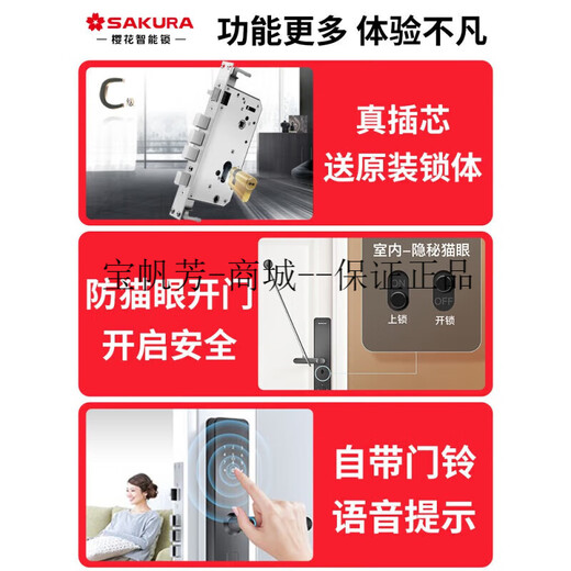 SAKURA (Yinghua) 6622 Smart Door verrouillage d'empreinte digitale Bordeau de sécurité Mémale Porte de mot de passe électronique DZ-6622 (Offline même