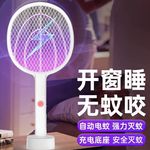 2025 New Electric Mosquito Swatter Rechargeable Home Power Grid Mosquito Killer Lamp Two-in-One Mosquito Repellent God 904 Dual Grid Standard Version Automatic Mosquito Trap Free Fast Charging Cable + Base_Zai