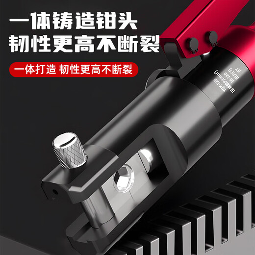 Xiaoxiao (SHALL) manual hydraulic pliers, household crimping pliers, terminal pliers, labor-saving copper and aluminum nose crimping cables, copper pressure pliers for electricians, hydraulic pliers - crimping range 4-70 square meters