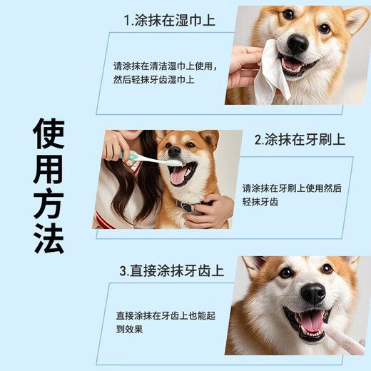 Pet toothpaste to remove bad breath, edible cat and dog toothbrush care products, clean and remove calculus 120g, pet toothpaste 120g, 1 piece + free finger brush